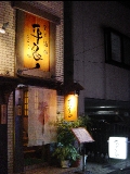 nagomifa